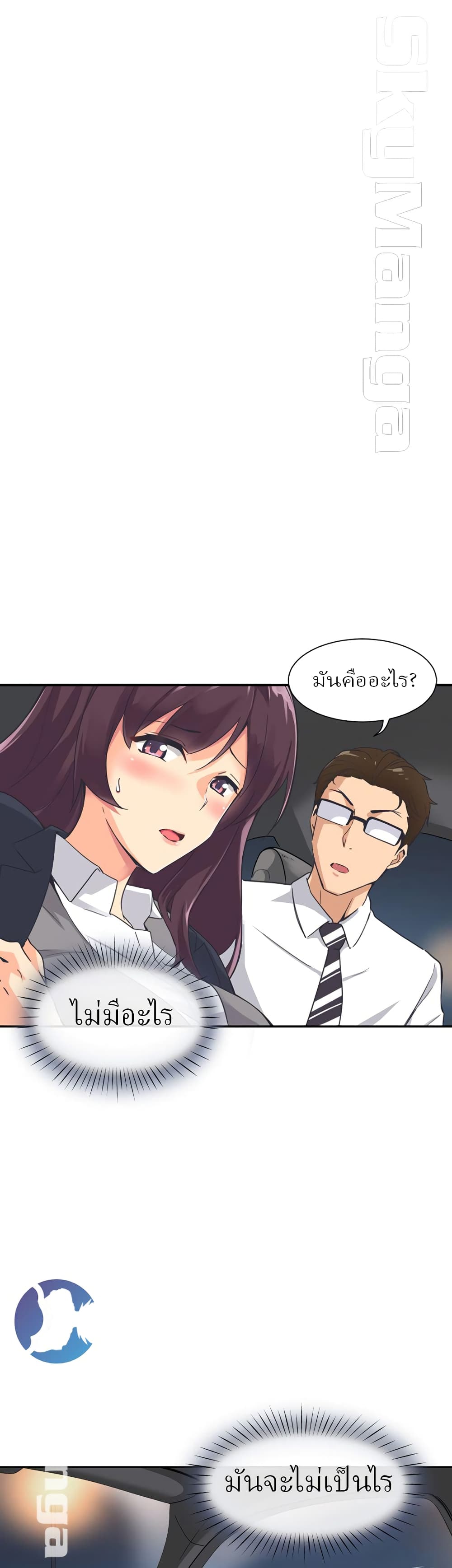 How to Train Your Wife 6-6