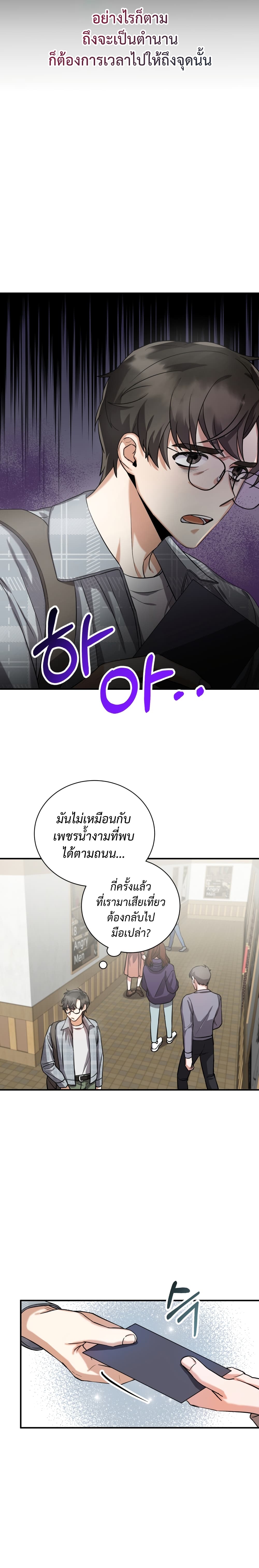 I Became a Top Actor Just by Reading Books 8-8