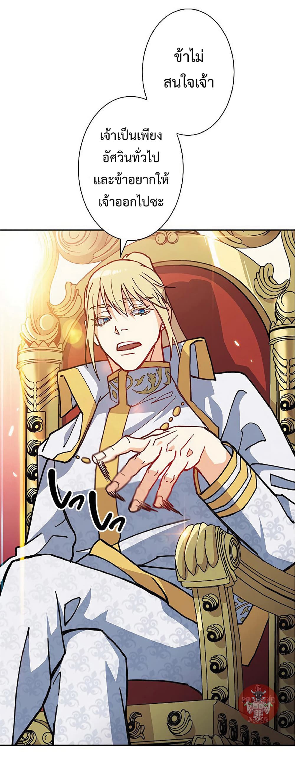 Duke Pendragon: Master of the White Dragon 8-8