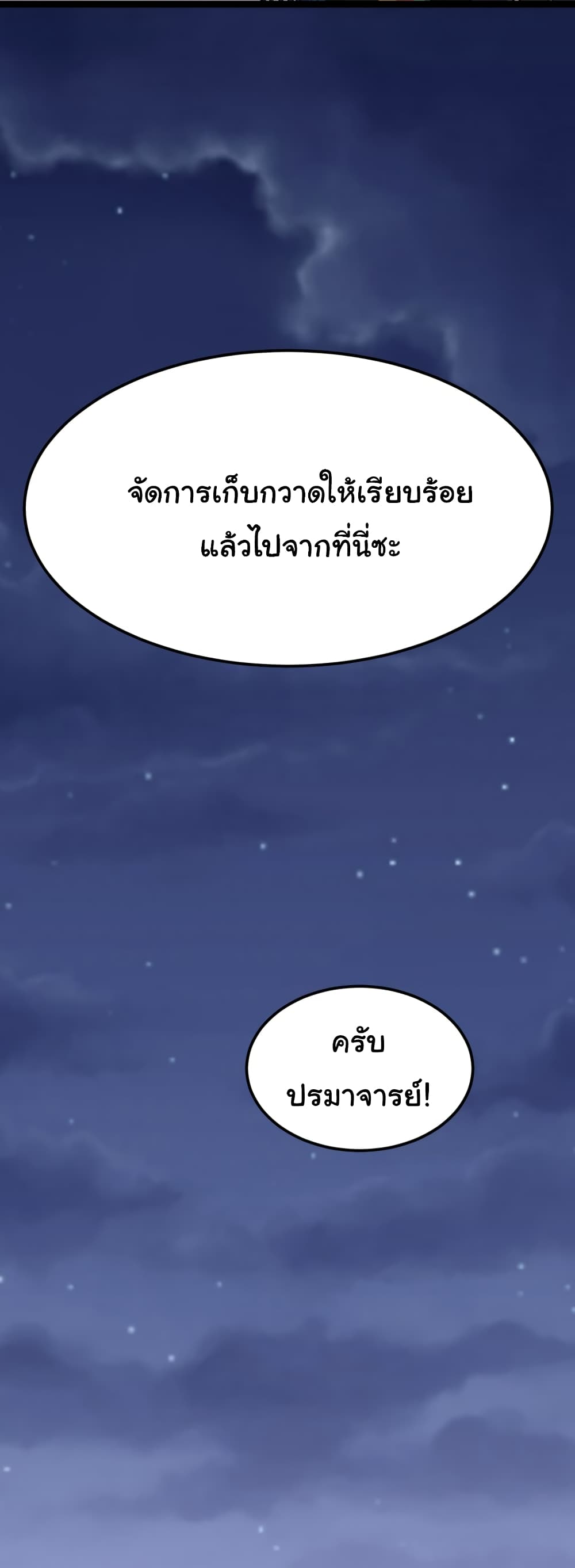 Bad Hand Witch Doctor 3-3
