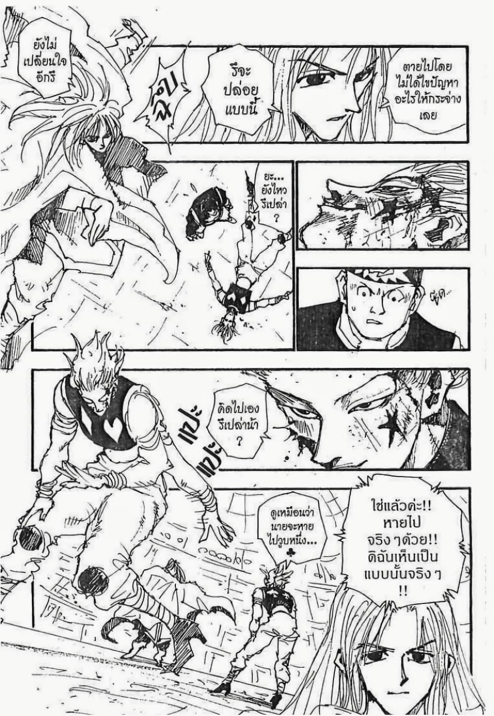 Hunter X Hunter 53-53