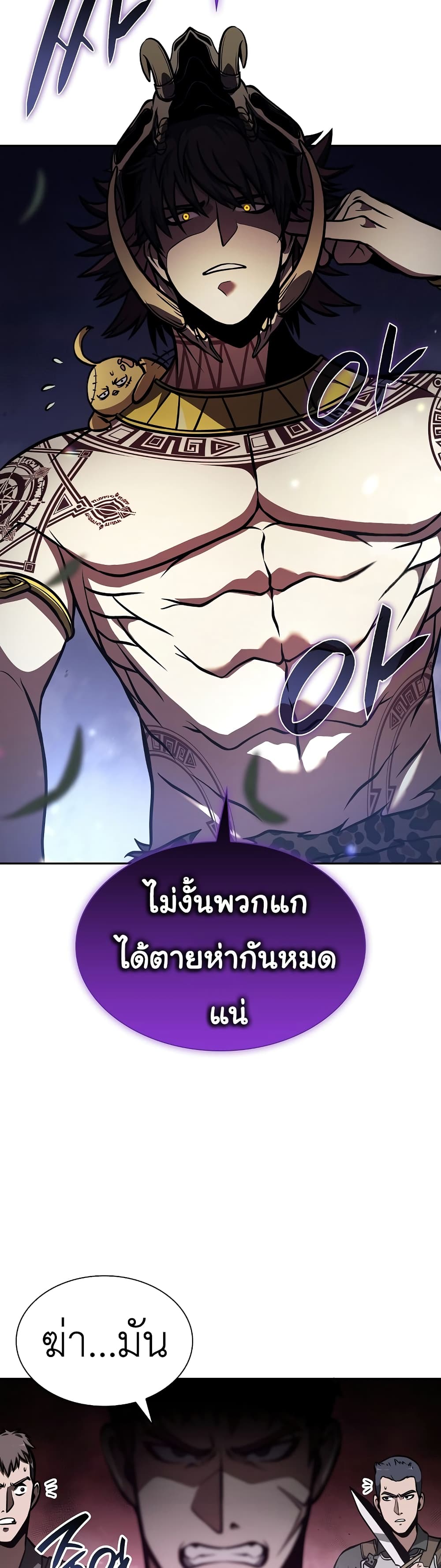 I Returned as an FFF-Class Witch Doctor 18-18