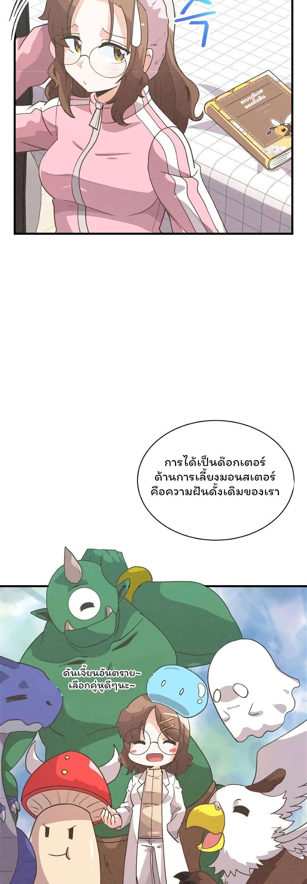 Spirit Farmer 51-51