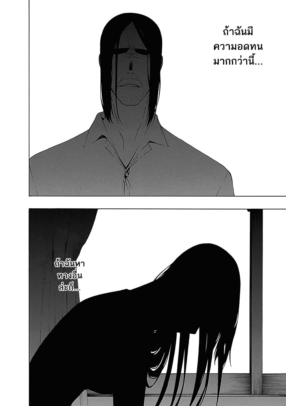 Toumei Ningen no Hone 3-หญิงสาวล่องหน