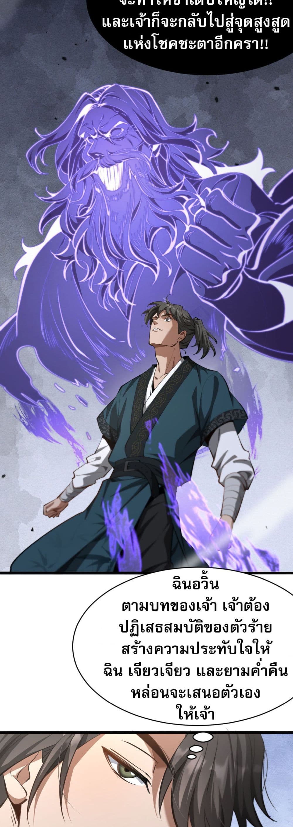 The Prodigal Taoist Son 3-3