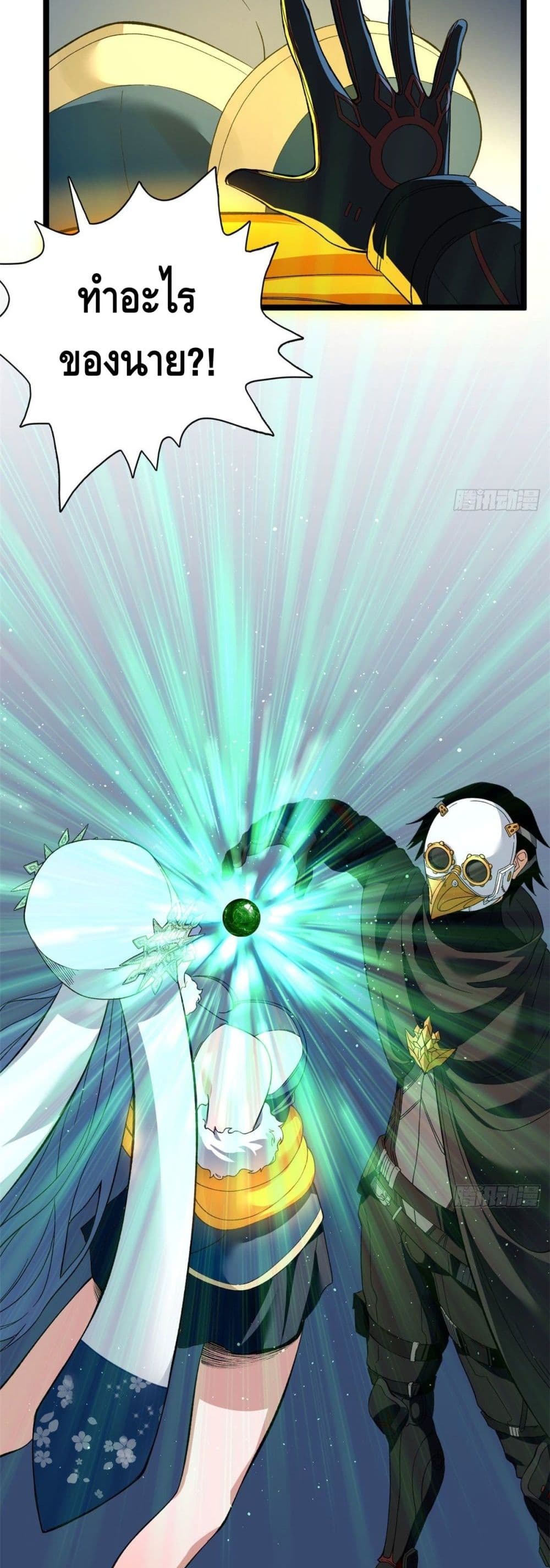 I Have 999 Skills 23-23