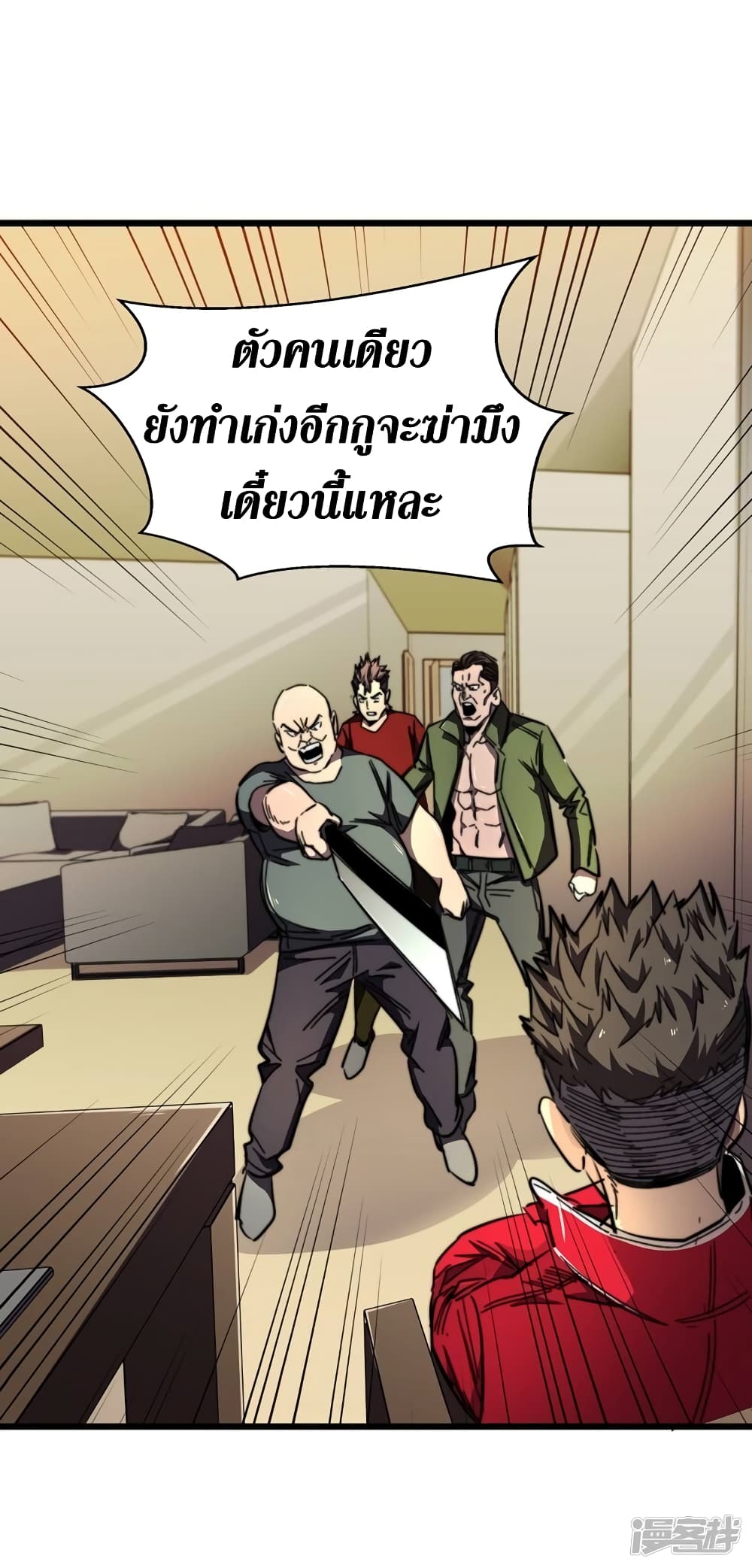 The Last Hero 21-21