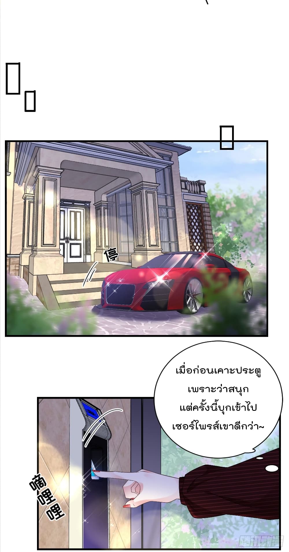 What Can the Eldest Lady Have คุณหนูใหญ่ ทำไมคุณร้ายอย่างนี้ 20-20