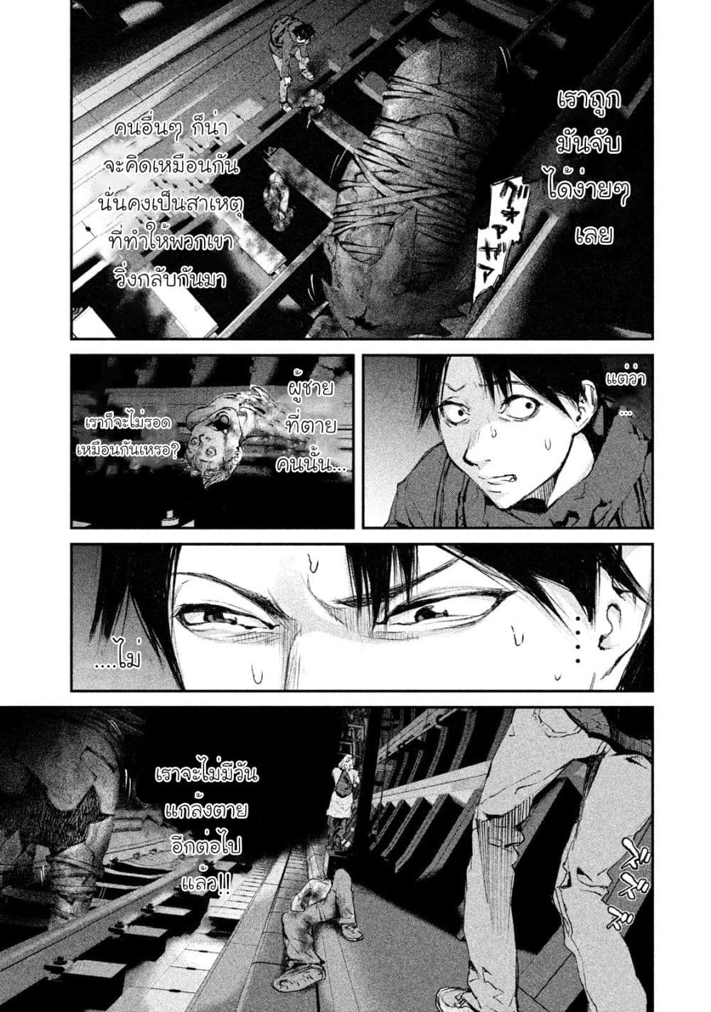 Gajuu: The Beast 2-2
