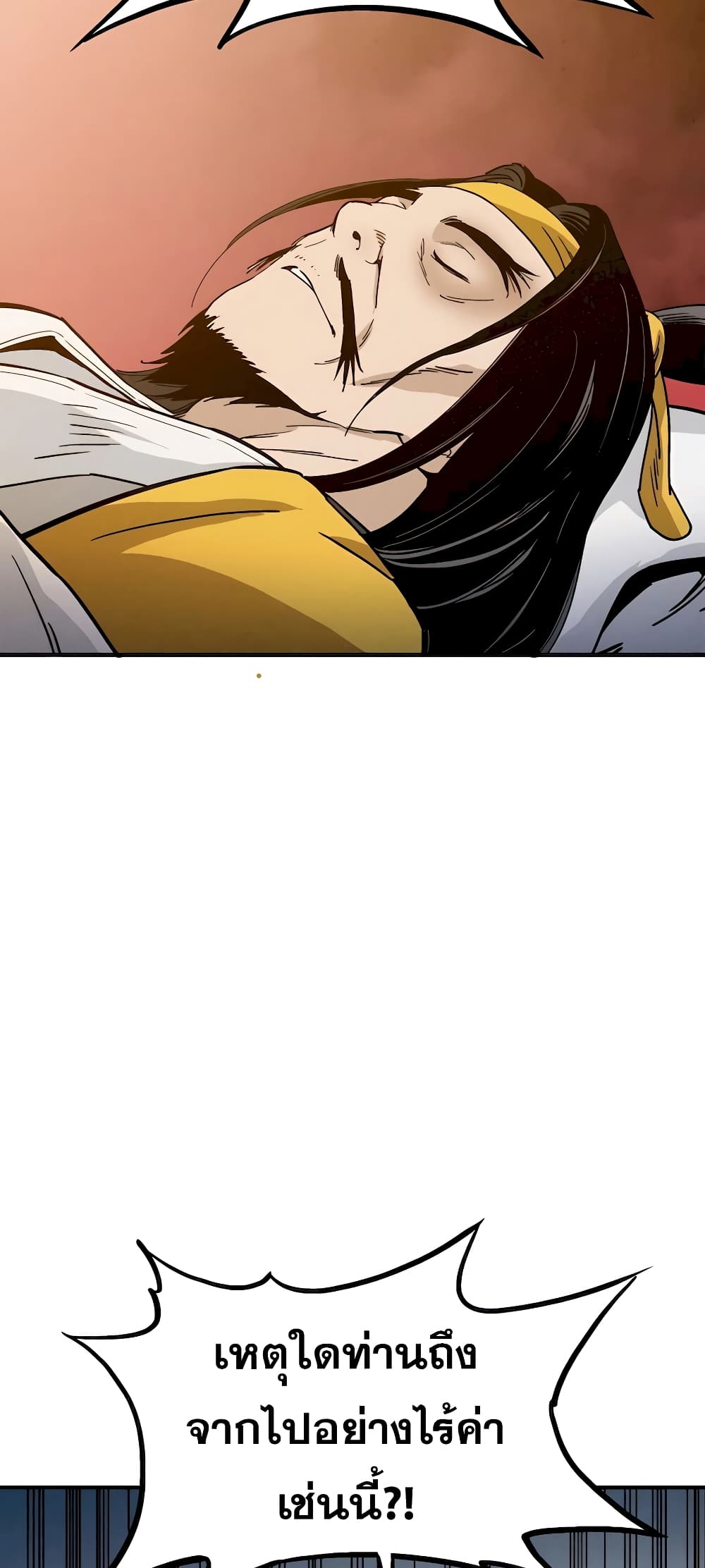 I Reincarnated as a Legendary Surgeon 113-113