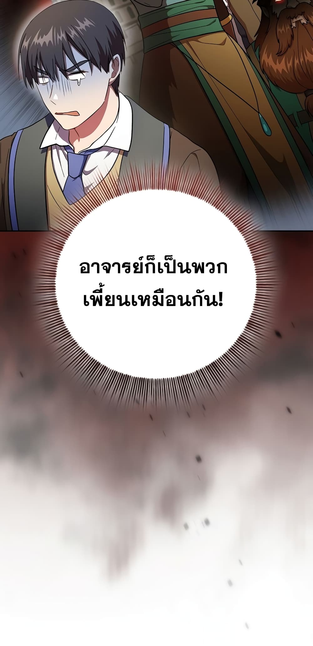 Magic Academy Survival Guide 22-22
