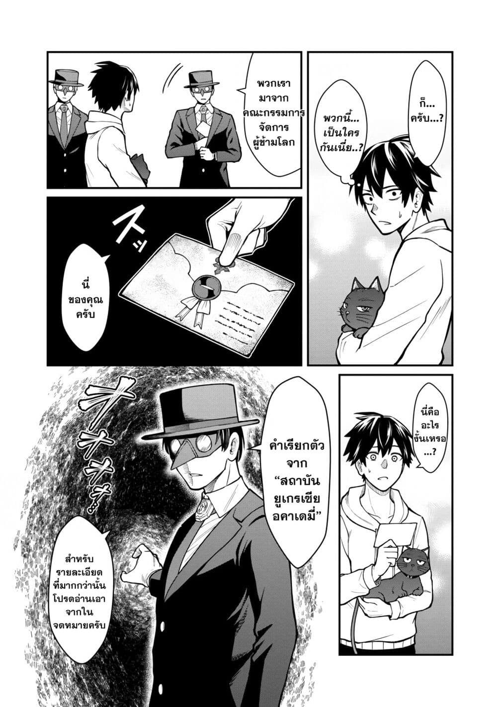 Saikyou no Maou ni Kitaerareta Yuusha Isekai Kikanshatati no Gakuen de Musou Suru 3.2-3.2