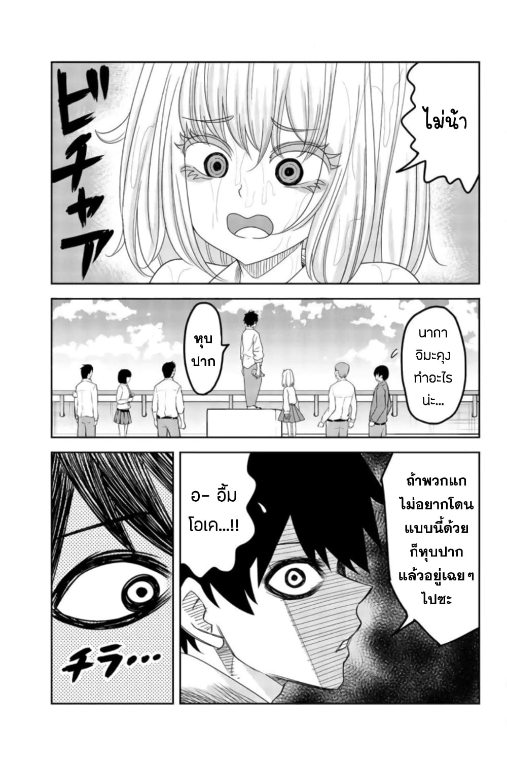 Ijimeru Yabai Yatsu 60-การอ้างสิทธิ์ของนักเลง