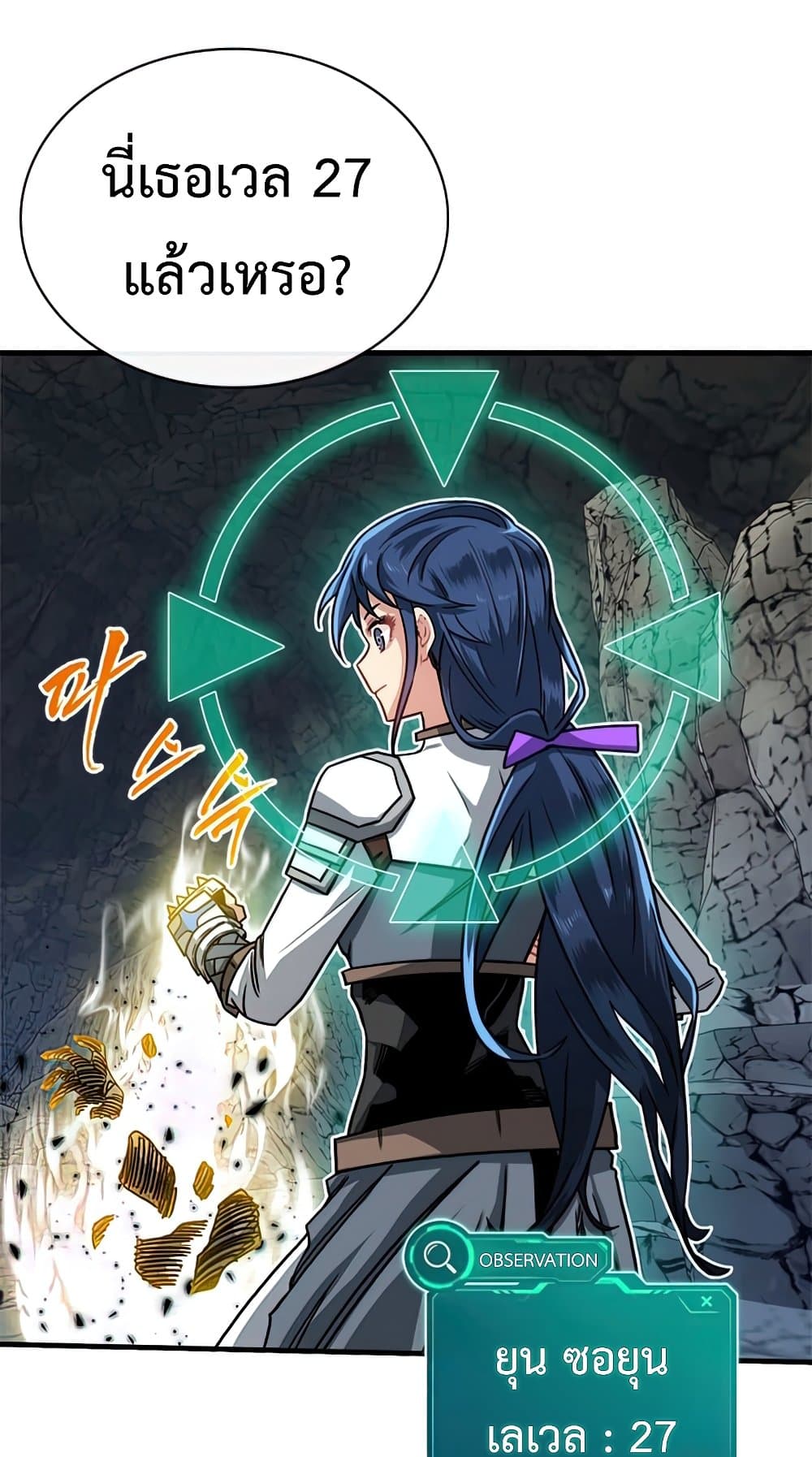 SSS-Class Gacha Hunter 60-60