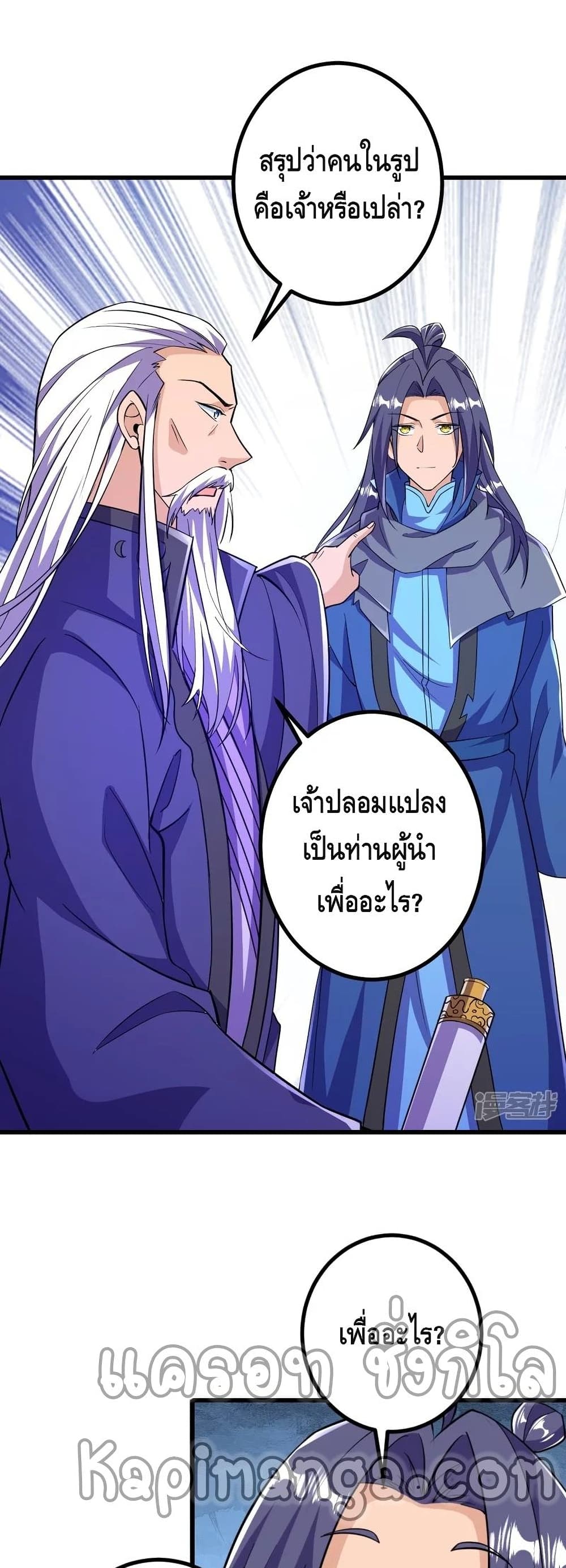 The Strongest Ancestor 29-29