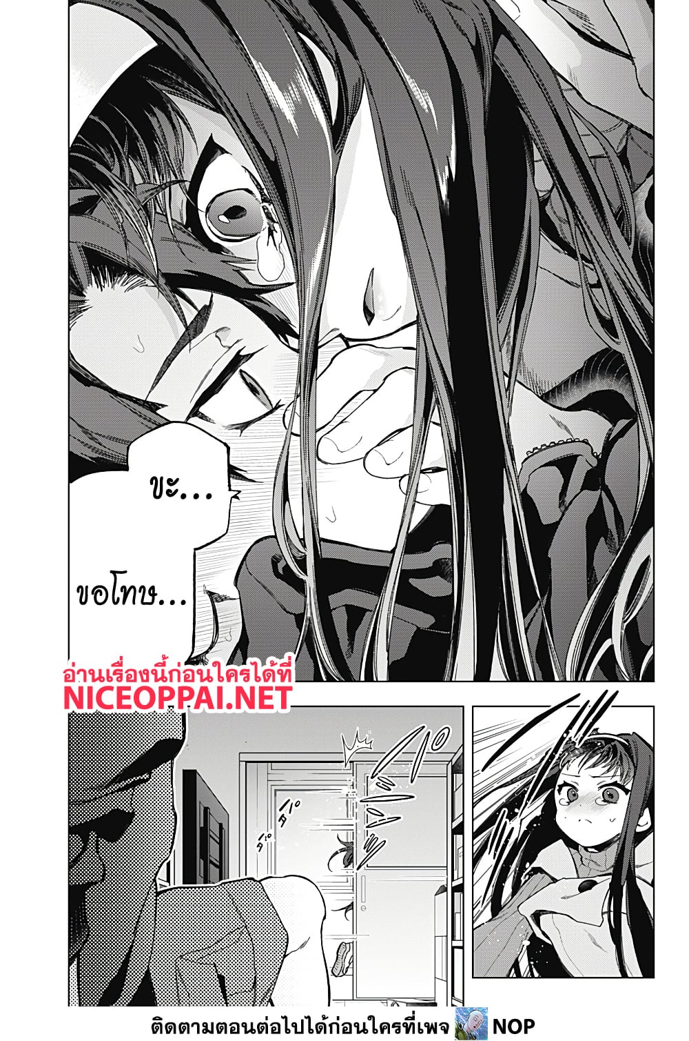 Deep Raputa 2-สมมุติว่ามีตัวตน