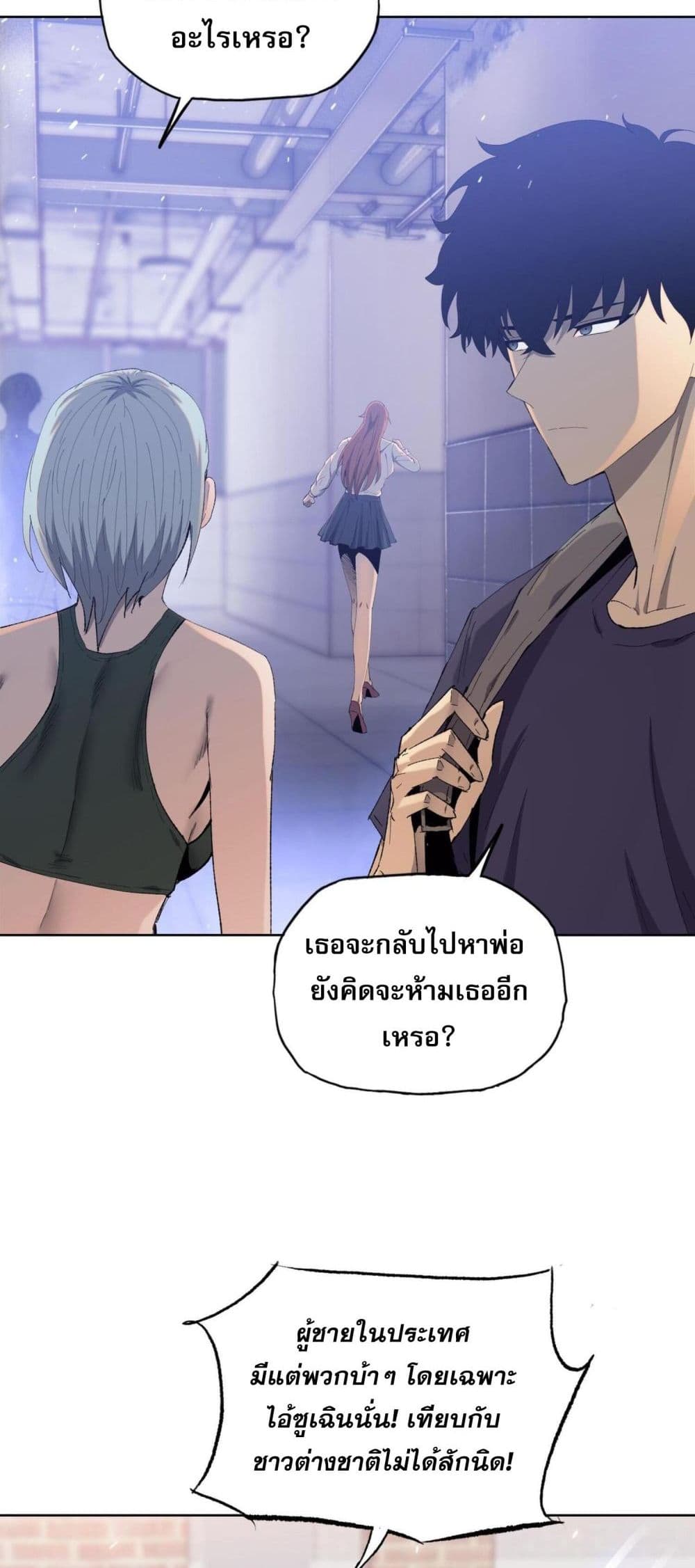 Doomsday Ruthless Man: Hoarding Trillions of Supplies at the Beginning ผู้โหดเหี้ยมวันโลกาวินาศ : กักตุนเสบียงนับล้านล้าน 15-15