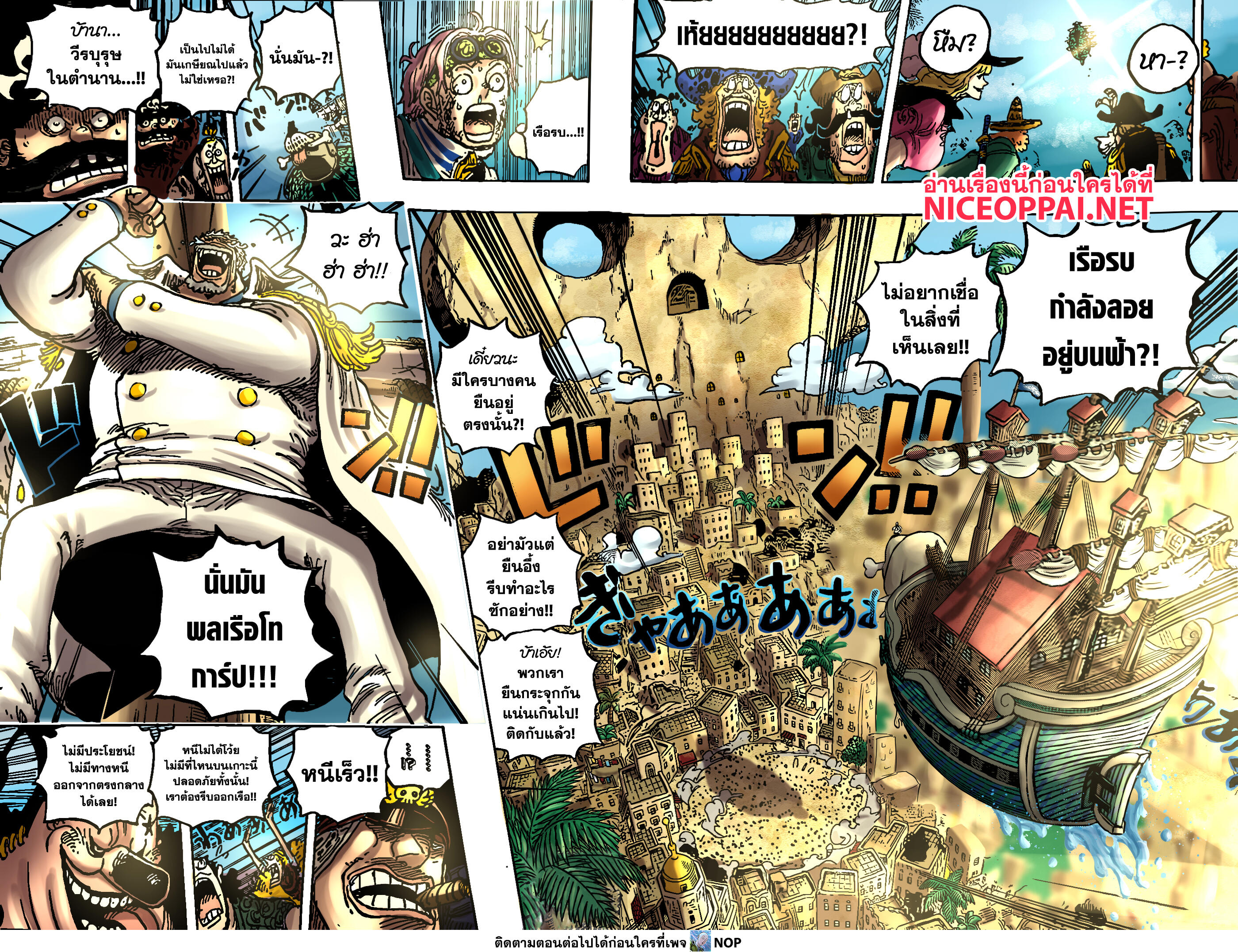 One Piece 1080-วีรบุรุษในตำนาน