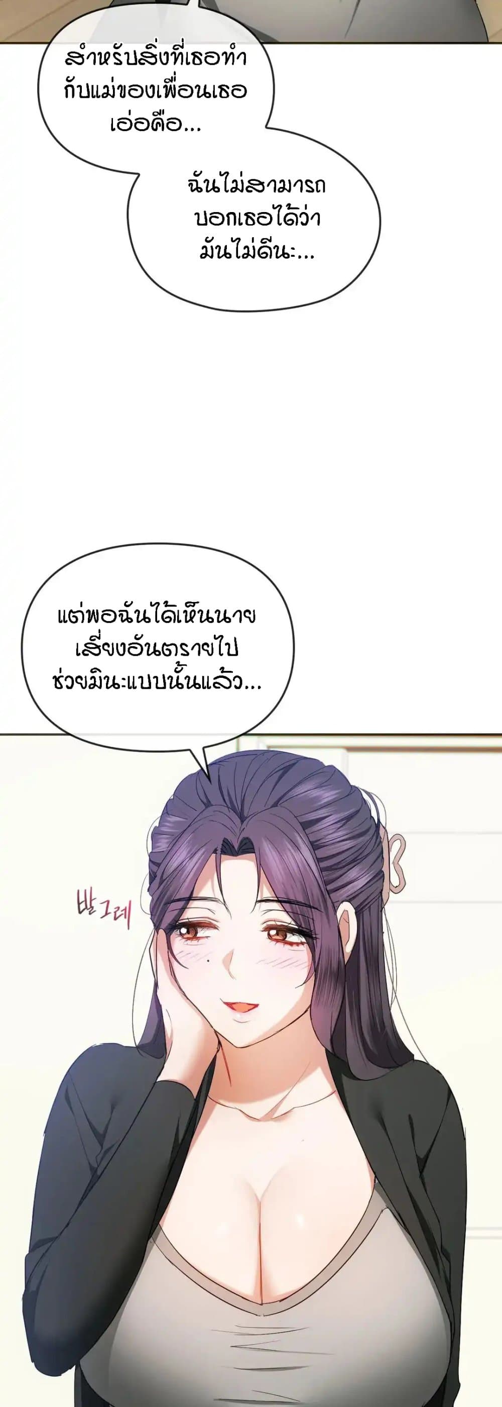 Seducing Mother 21-21