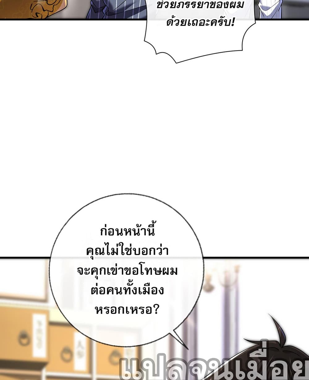 My Wife Is Rich and Beautiful แฟนของผมทั้งสวยและรวยมาก 9-9