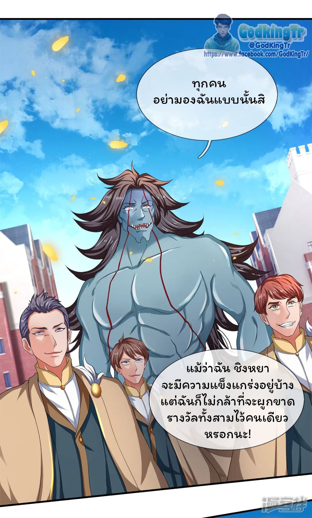 Eternal god King 210-210