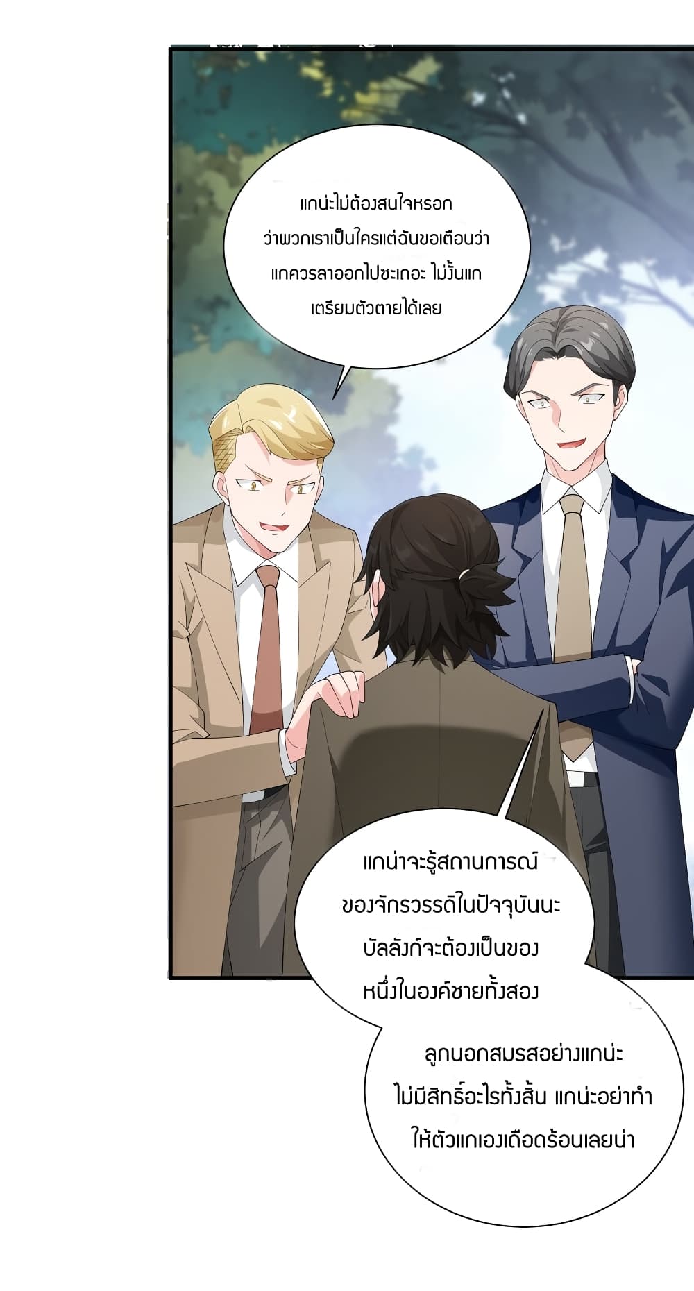 Young Master Villain Doesn't Want To Be Annihilated 55-55
