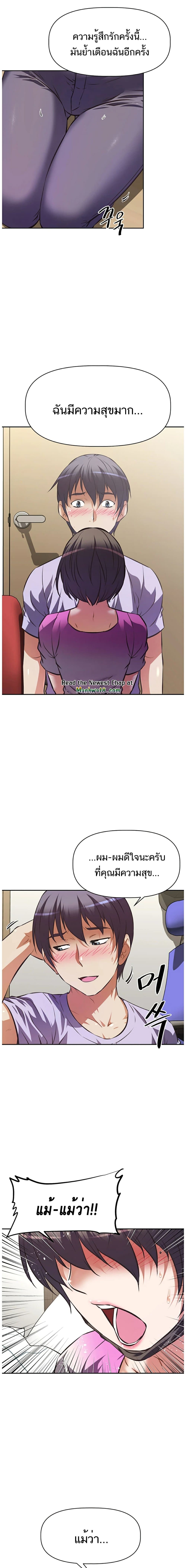 Streamer Aunt 3-3