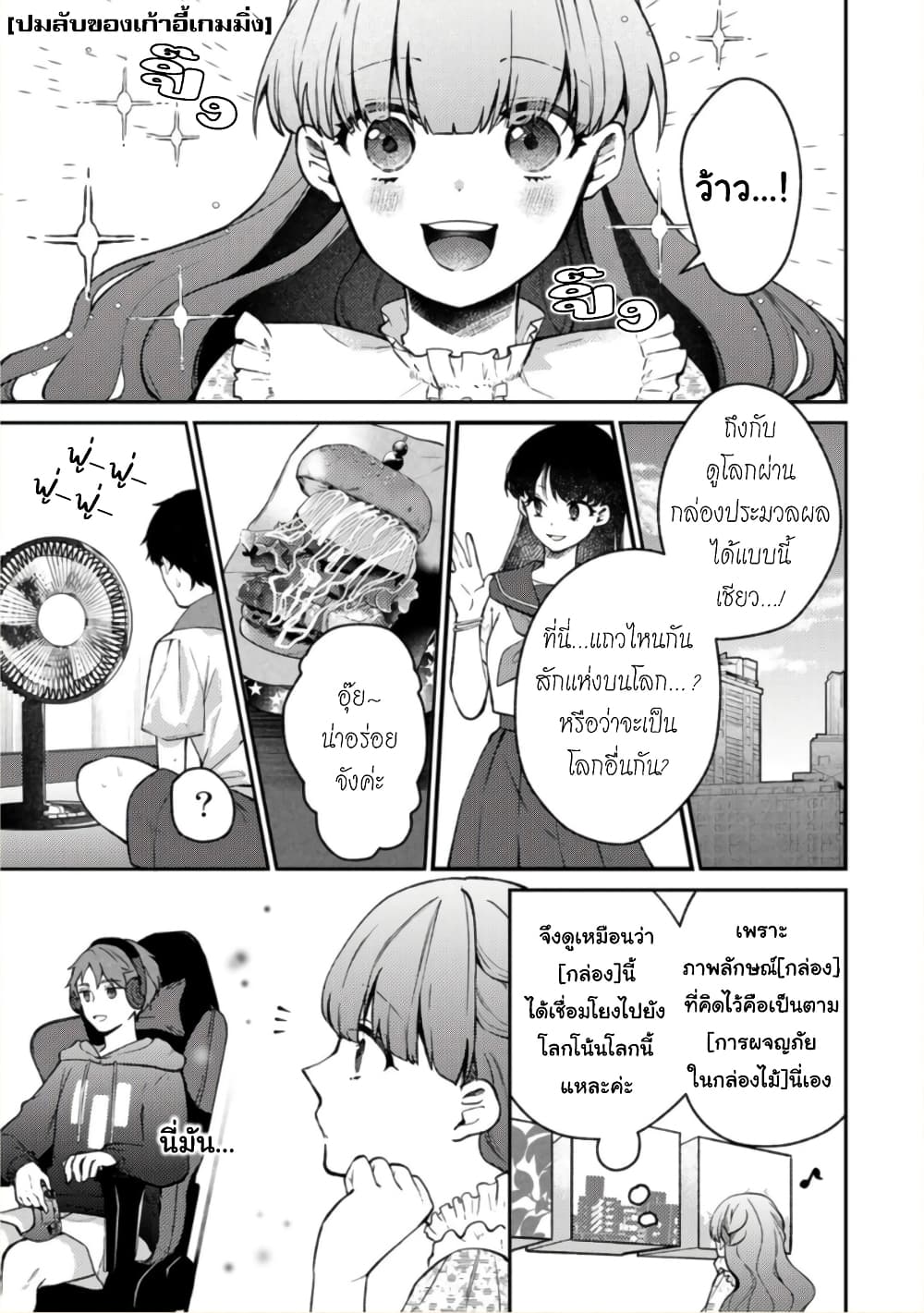 Hikikomori Hakoiri Reijou no Kekkon 12-คุณหนูในกล่อง โดนพามายังราชวัง