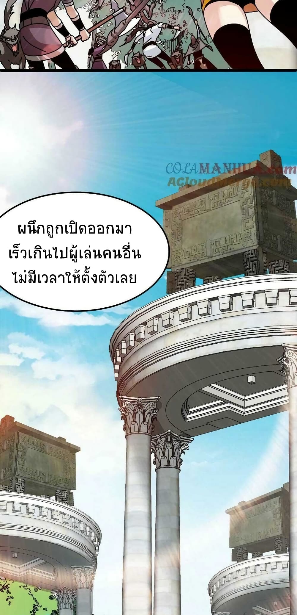 If I Use My Healing Skills, You May Die เวทย์รักษาสั่งตาย 33-33