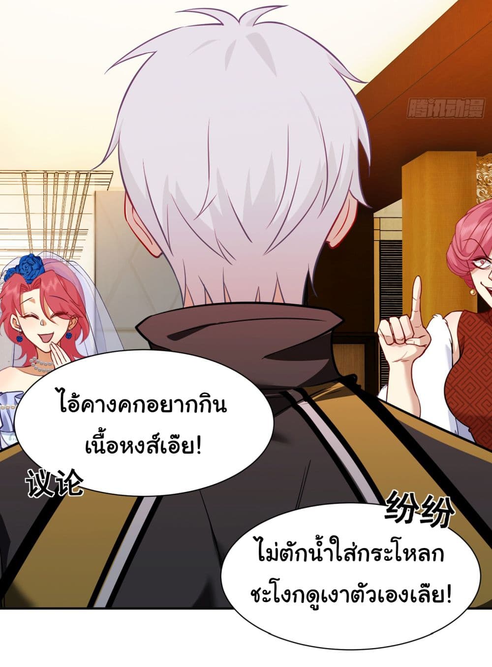 Dragon King Order คำสั่งราชามังกร! 7-7