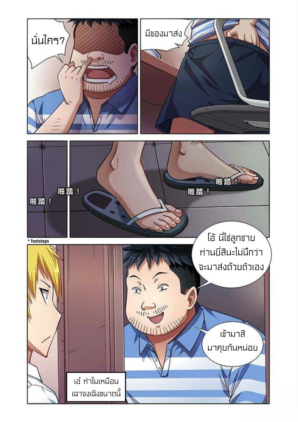 I Won't Get Bullied By Girls 10-10