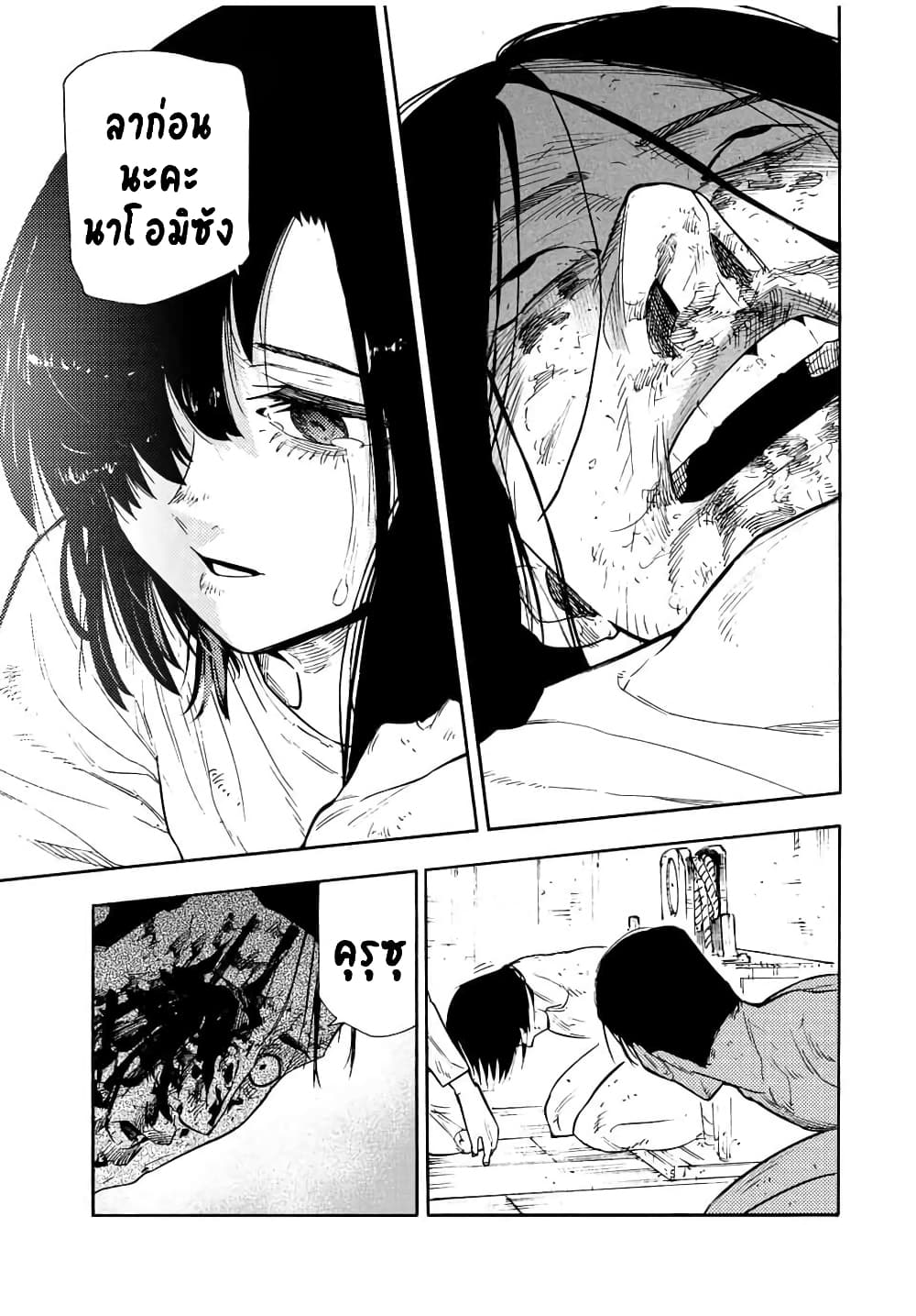 Juujika no Rokunin กางเขนสีชาด 132-132