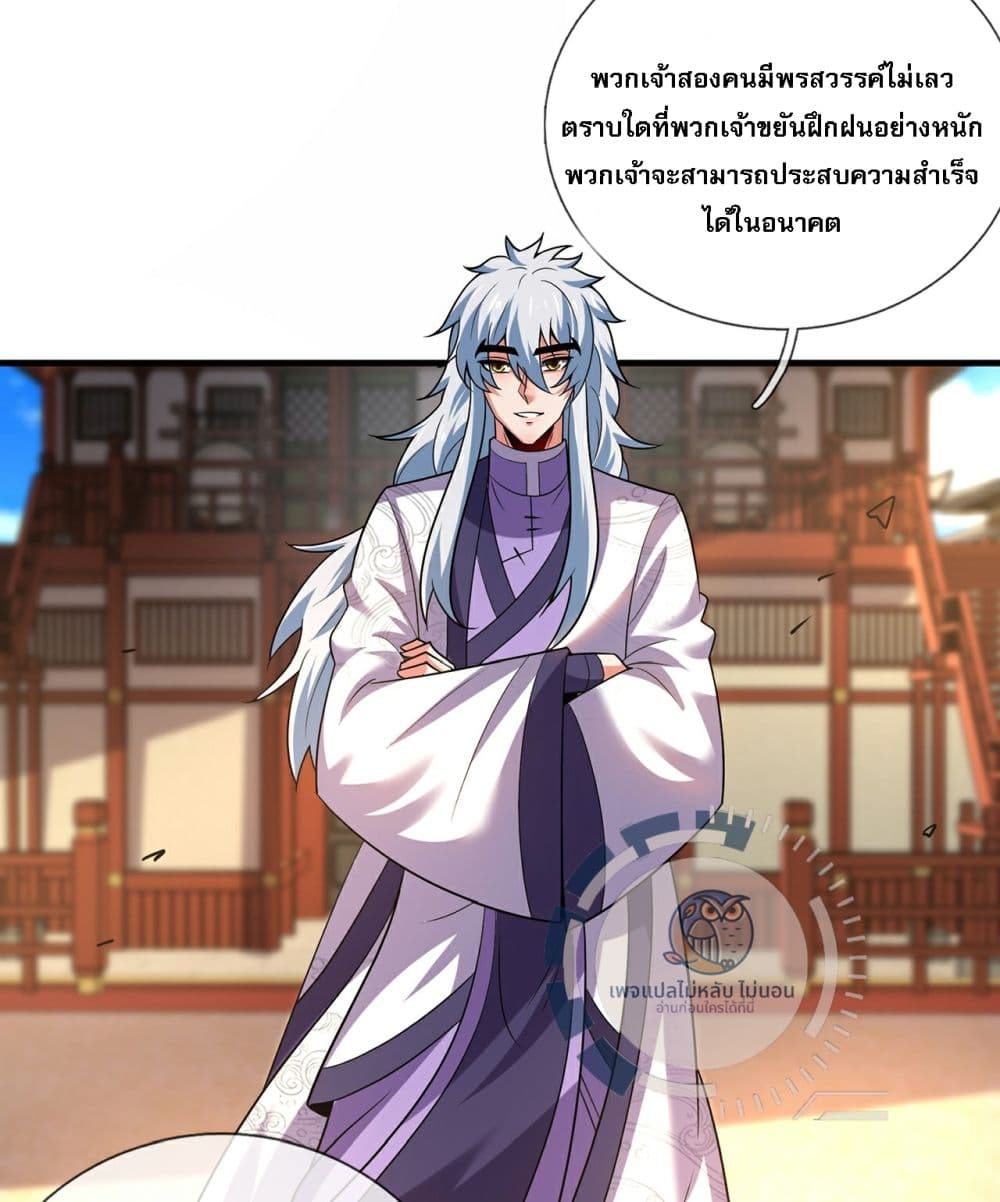 Returning to take revenge of the God Demon King 100-100