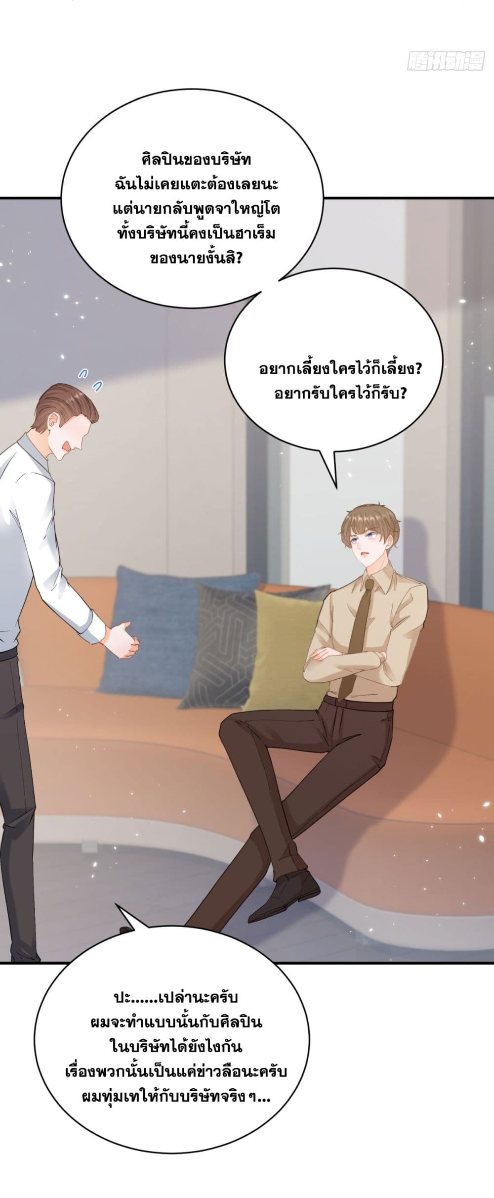 The Lovely Wife And Strange Marriage แผนรักลวงใจ 402-402