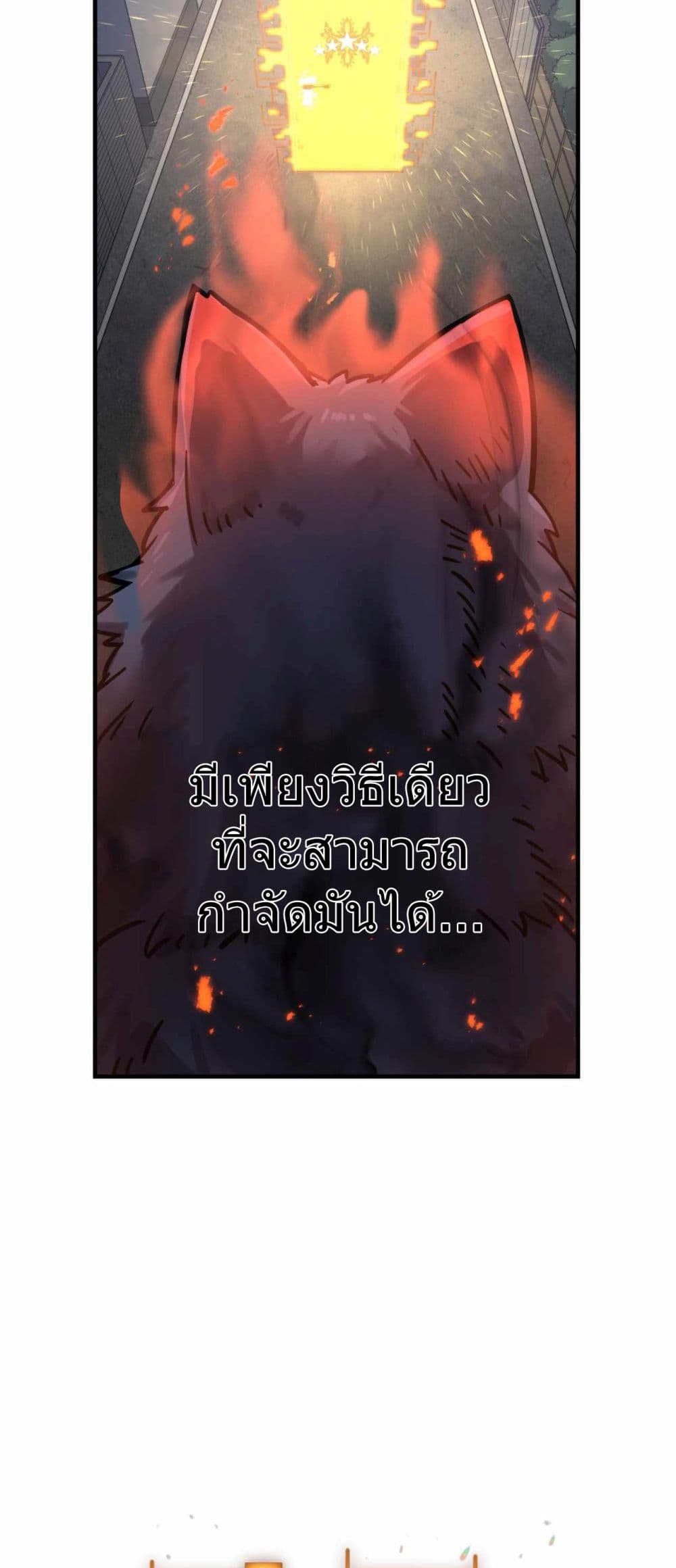 Savior of Divine Blood 0-0