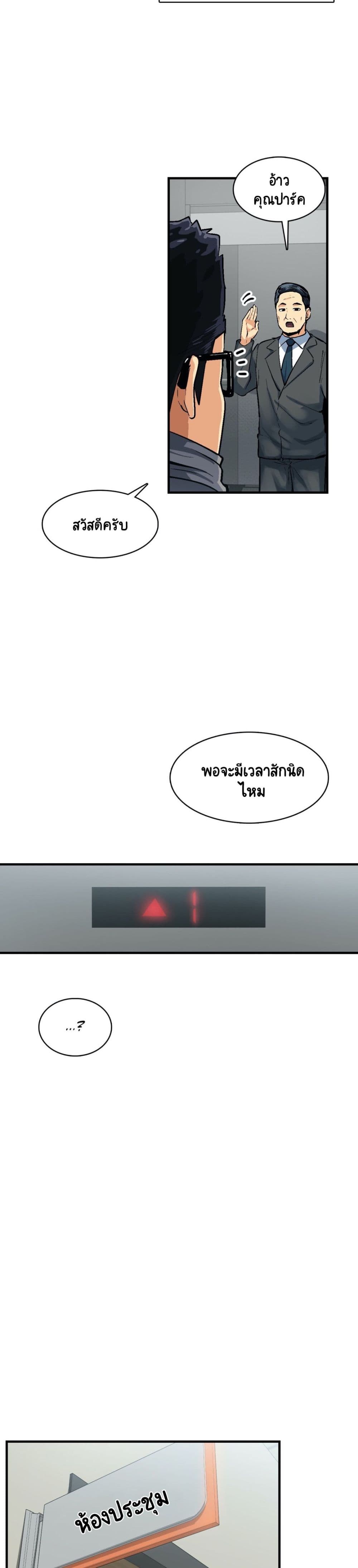 Sensitive Issue 31-31