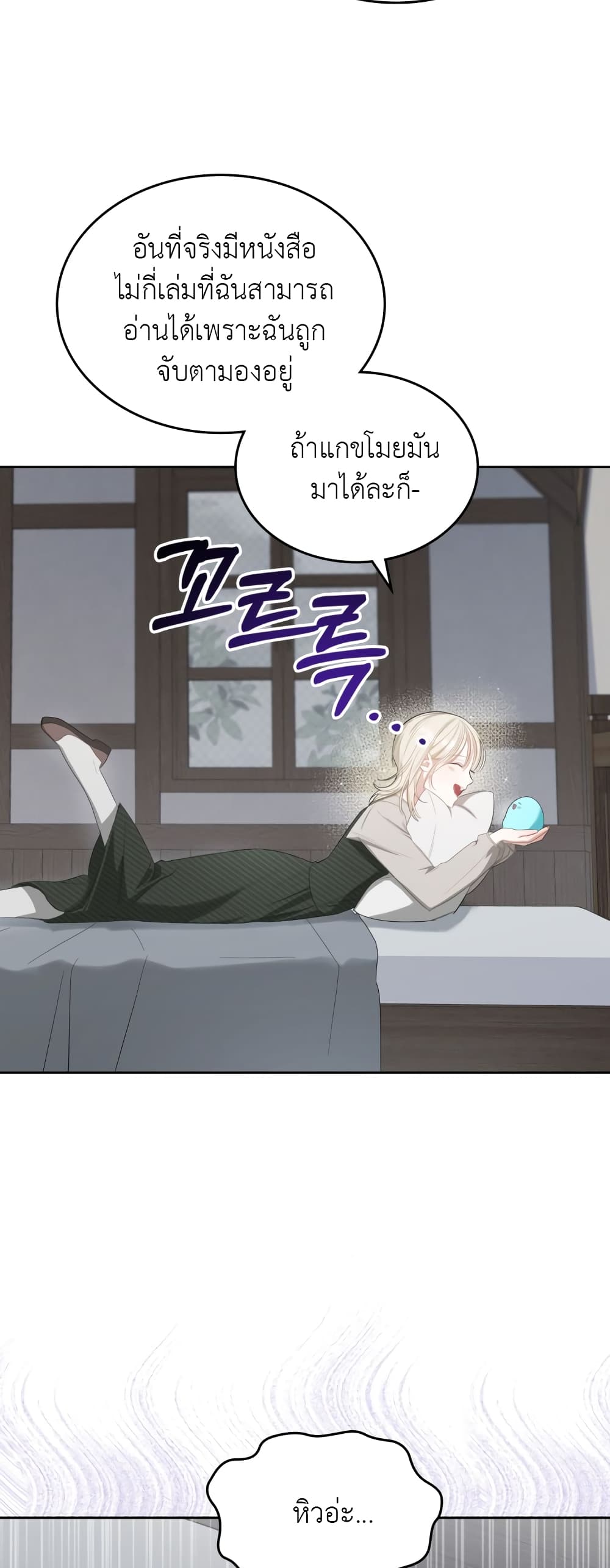 The Male Lead Monster Lives Under My Bed 3-3