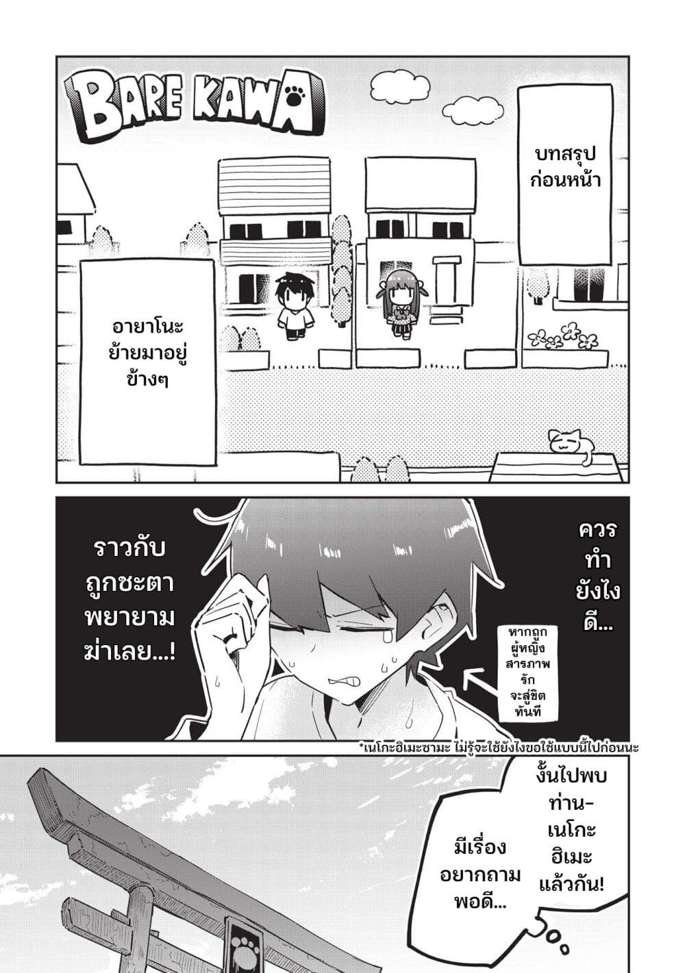 Ittsumo Shio Taiou na Osananajimi da kedo 6-6