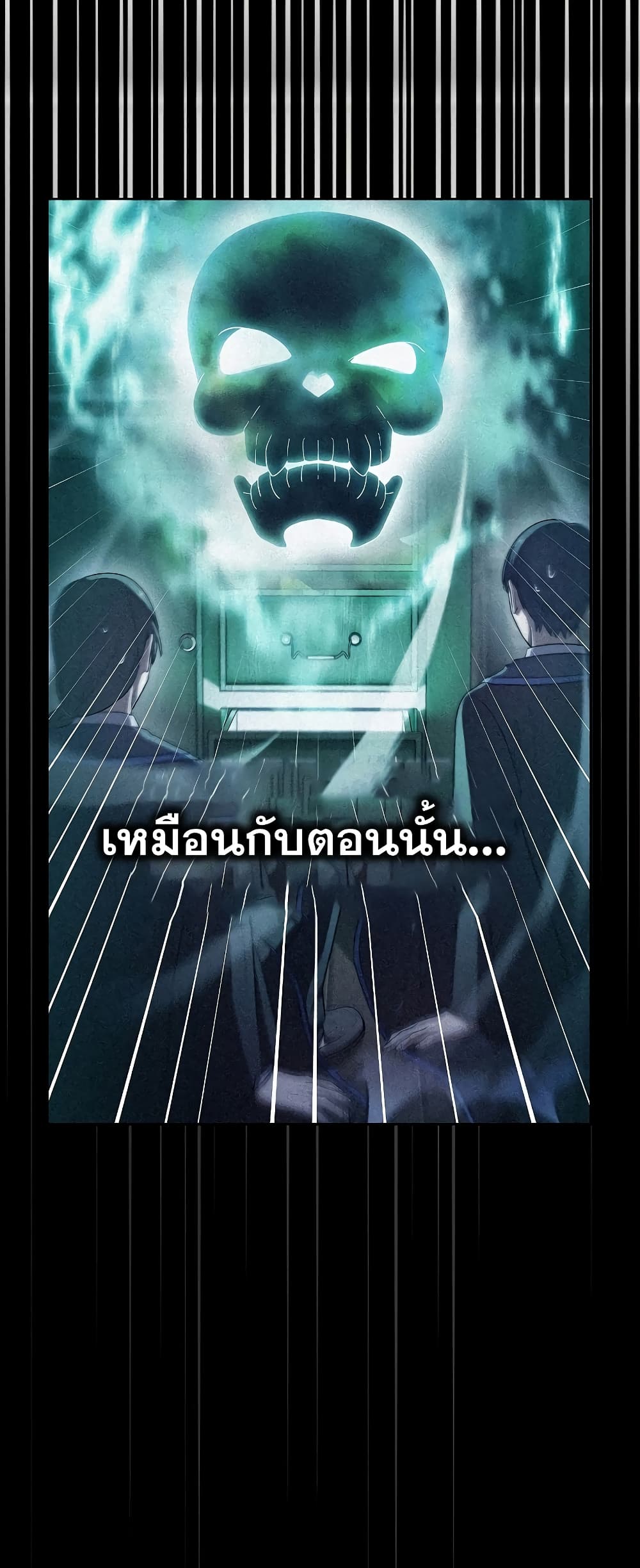 Magic Academy Survival Guide 27-27