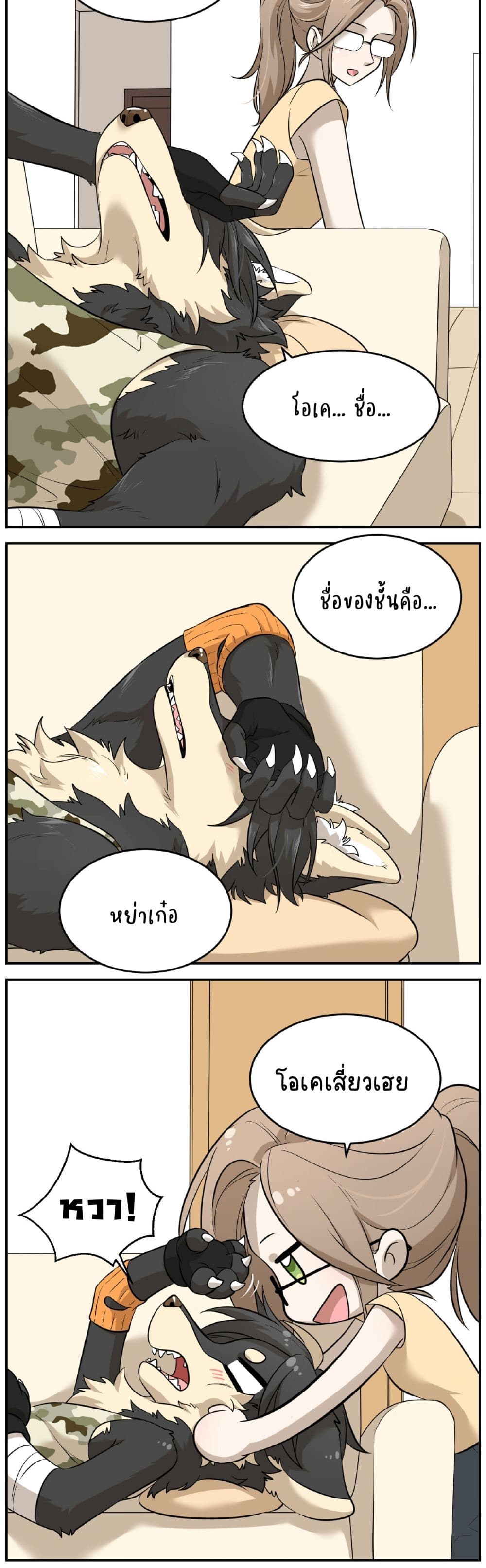 My Food Seems to Be Very Cute 32-ตอนที่ 33-34