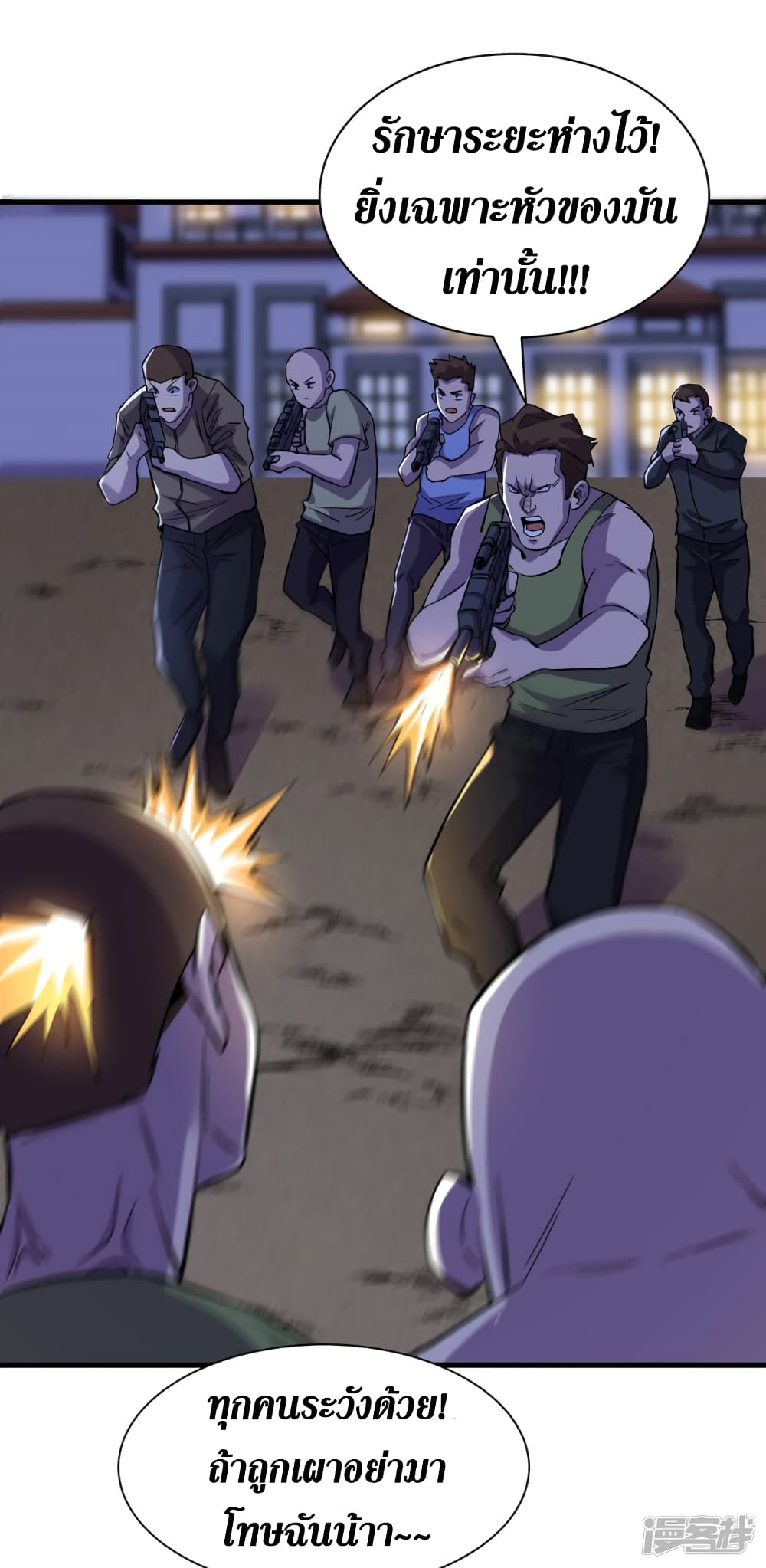The Last Hero 67-67
