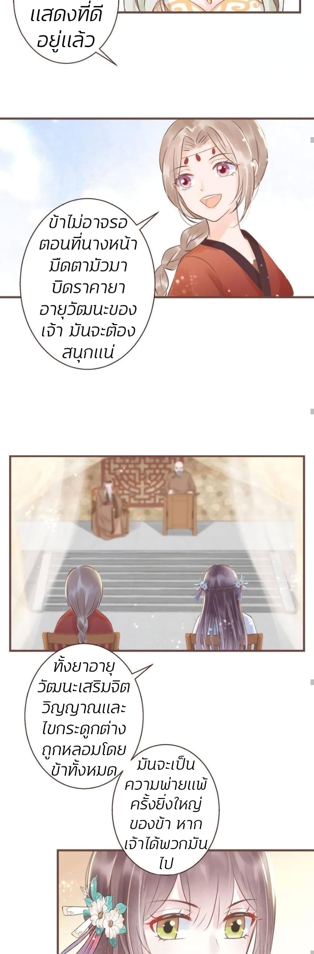 The Queen Against Destiny 13-13