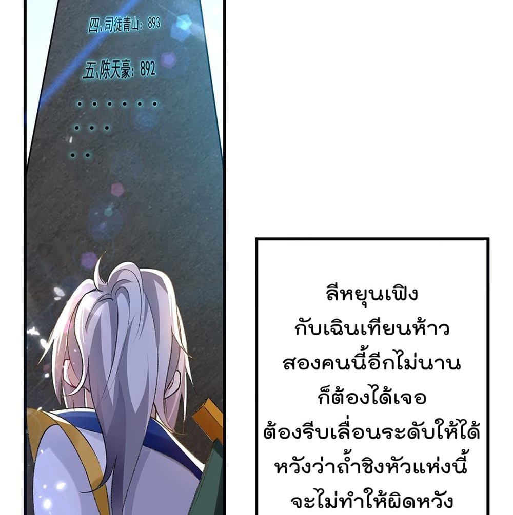 Emperor LingTian จักรพรรดิหลิงเทียน 104-104