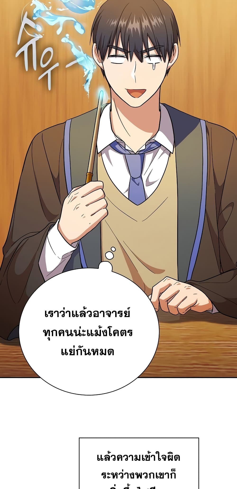 Magic Academy Survival Guide 22-22