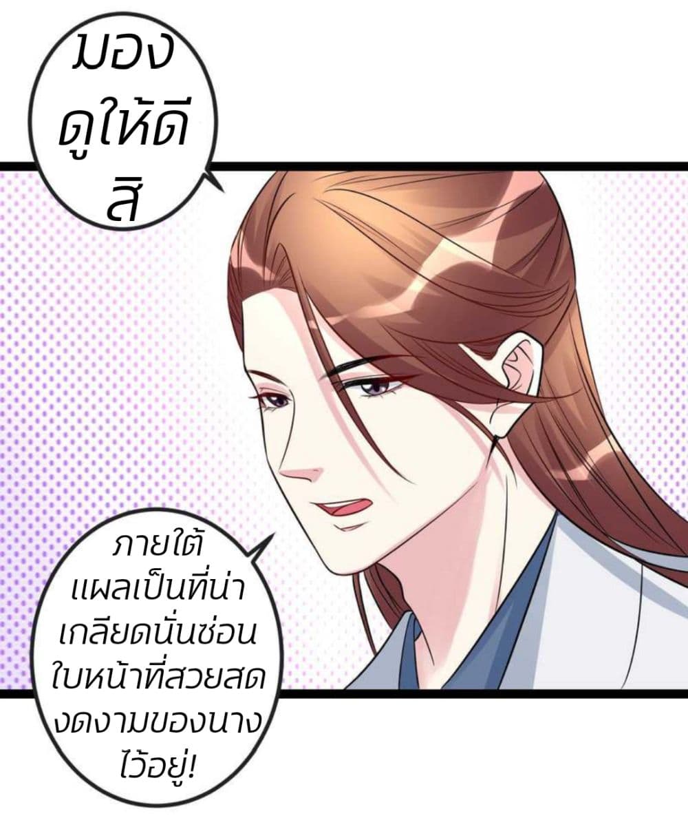 Poisonous Doctor: First Wife's Daughter 50-50