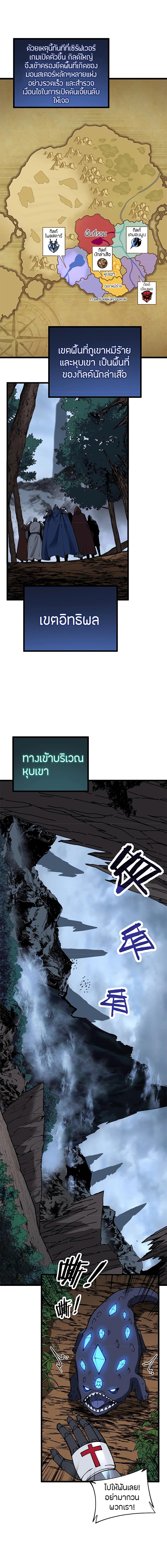 Skeleton Evolution: It Starts With Being Summon by a Goddess การวิวัฒนาการของโครงกระดูก 8-8