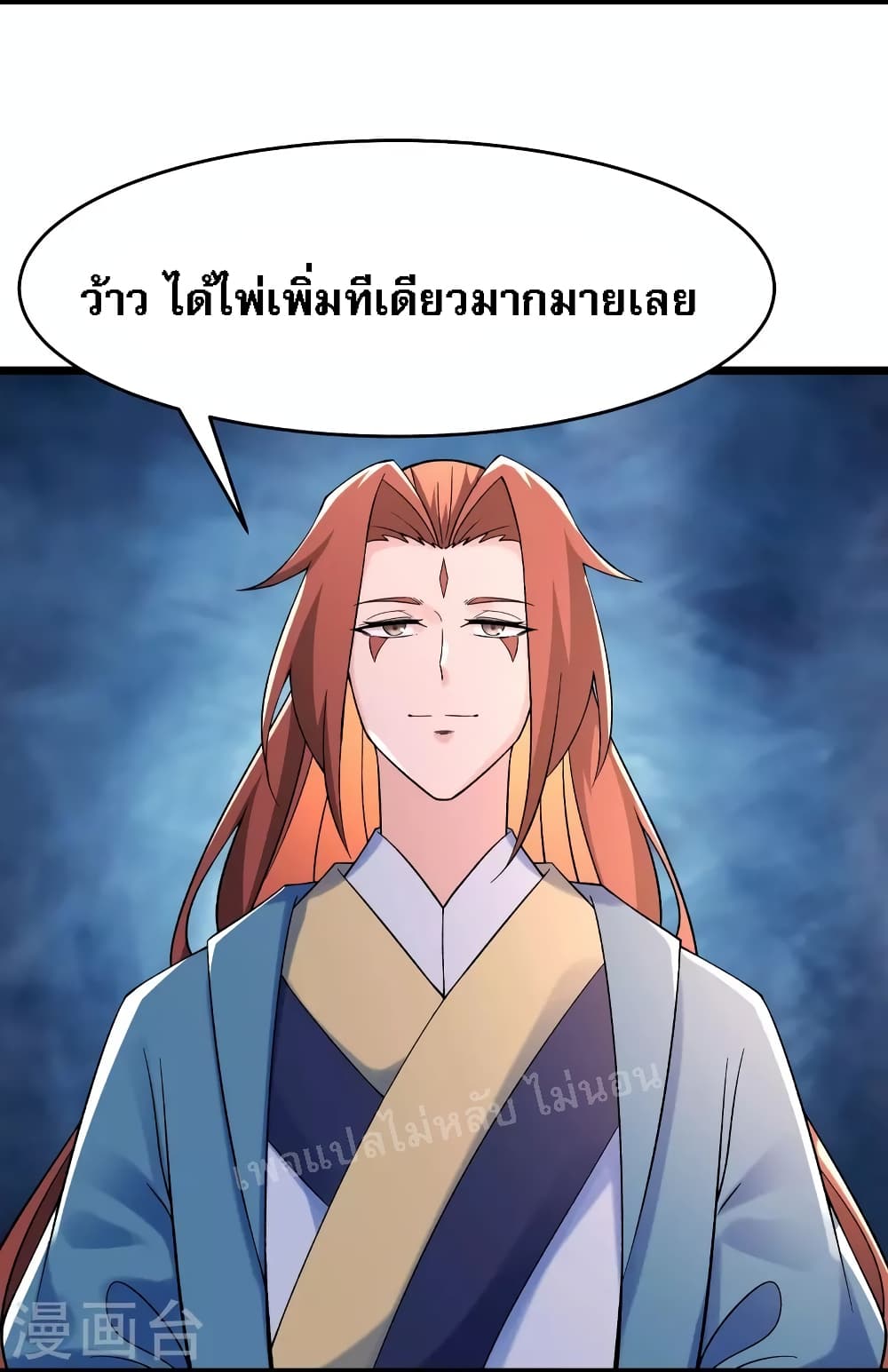 My Harem is All Female Students ฮาเร็มของข้ามีแต่ลูกศิษย์หญิงทั้งนั้น 102-102
