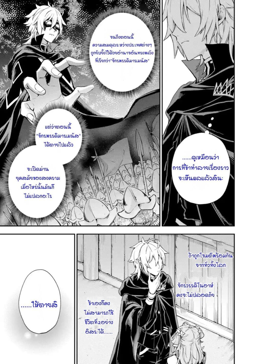 Last Boss, Yamete Mita: Shujinkou ni Taosareta Furi Shite Jiyuu ni Ikite Mita 4-4