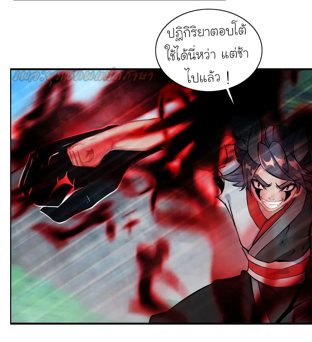 Vengeance of the Heavenly Demon 57-57