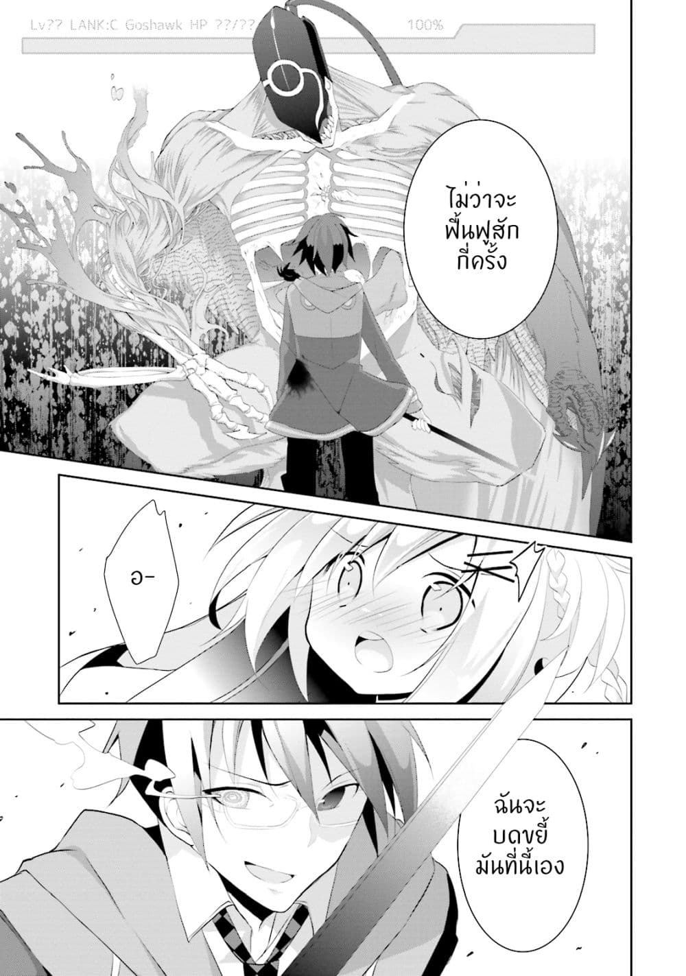 Aragami-sama no Inou Sekai 1-1